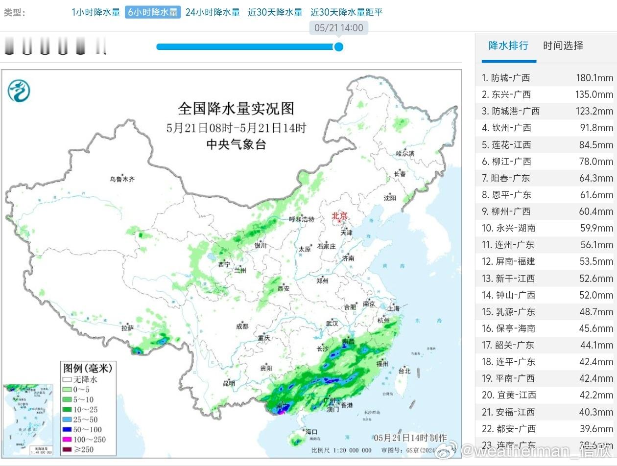 【强降雨和强对流】今天08-14时，江南华南多地在副高北侧暖湿气流输送带上，出现