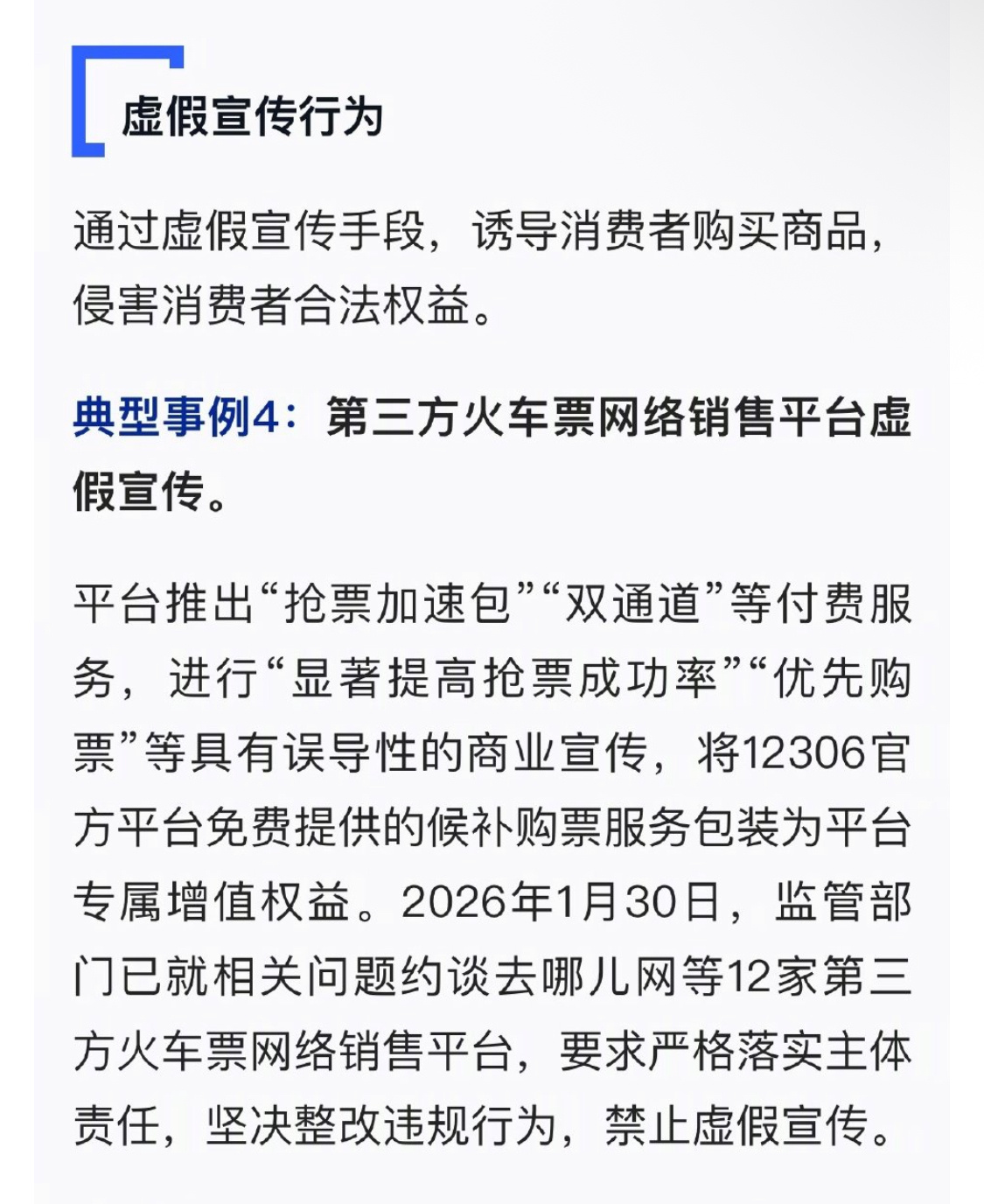北京三部门约谈12家平台企业这个真的骗了我好多年，加速包是最大的智商税。 