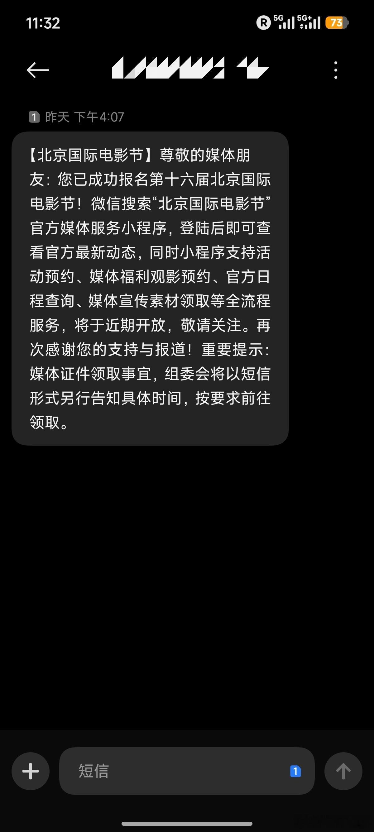 一年一度，北影节见～北京国际电影节