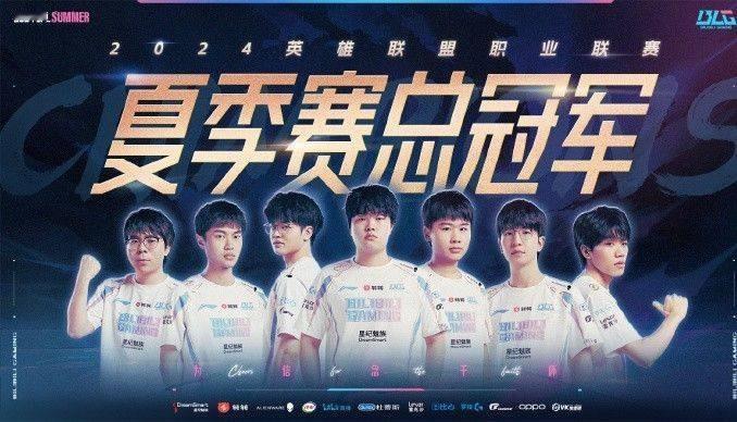 #BLG夺冠#LPL夏季赛总决赛：BLG 3-0 WBG收下春夏双冠，knigh