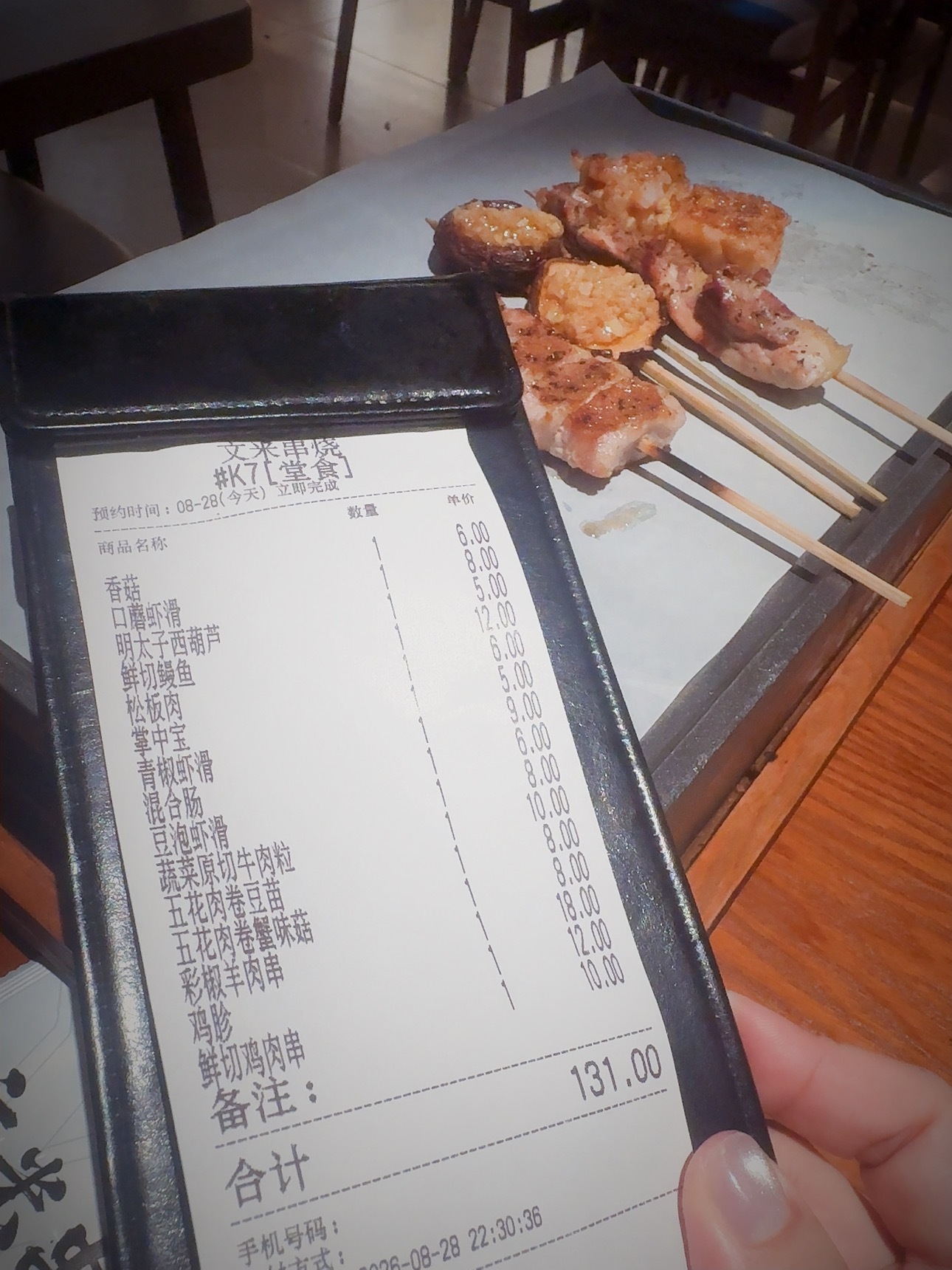 吃个烧烤 ​​​