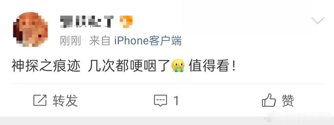 神探之痕迹看不够神探之痕迹 好看 国庆档挖到宝藏电影！不是靠反转堆砌的悬疑爽片，