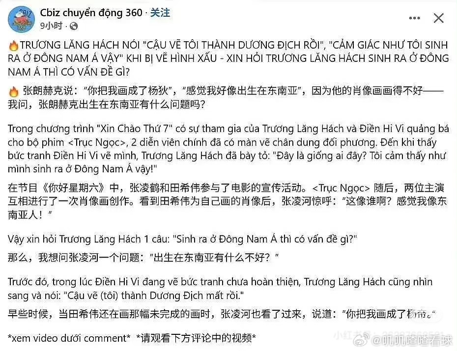 张凌赫道歉这舆情监管的也太厉害了吧，国内一点风声没有呢，人家都道上歉了！可这是实