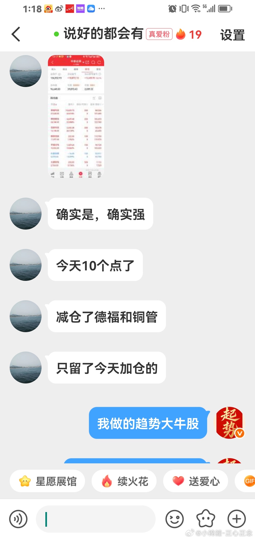我们的铁子今天10个点啦，比我都牛。真人真事哟。 