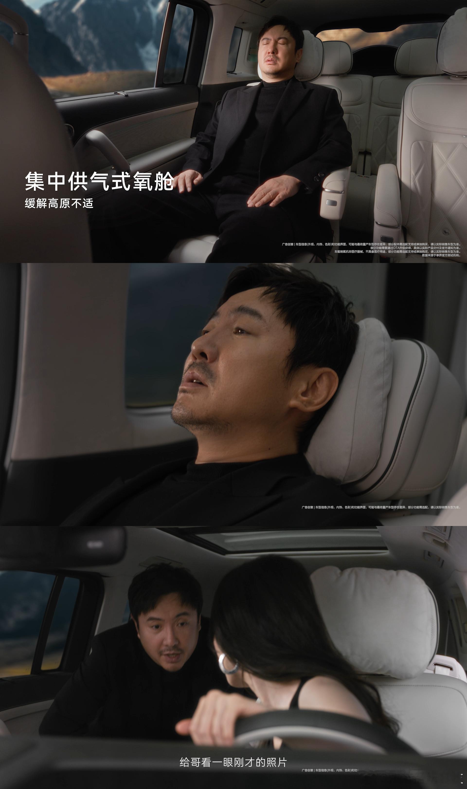 杨幂用享界G9氧舱给沈腾吸氧高原之上风景拉满，沈腾却因为缺氧有点遭不住，好在享界