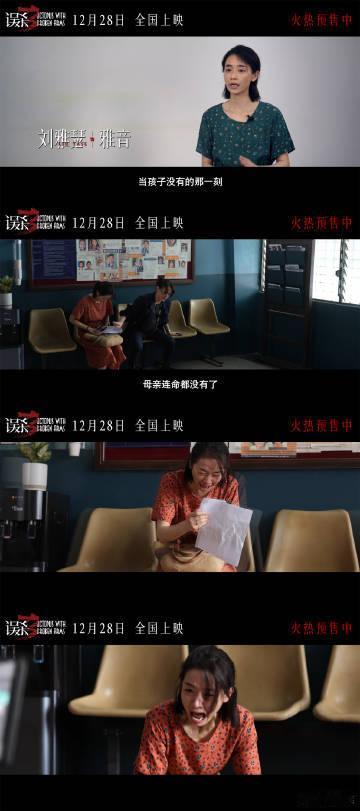 误杀3 刘雅瑟有仇就报别等过年  年末必看《误杀 3》，刘雅瑟的雅音极致复仇，看