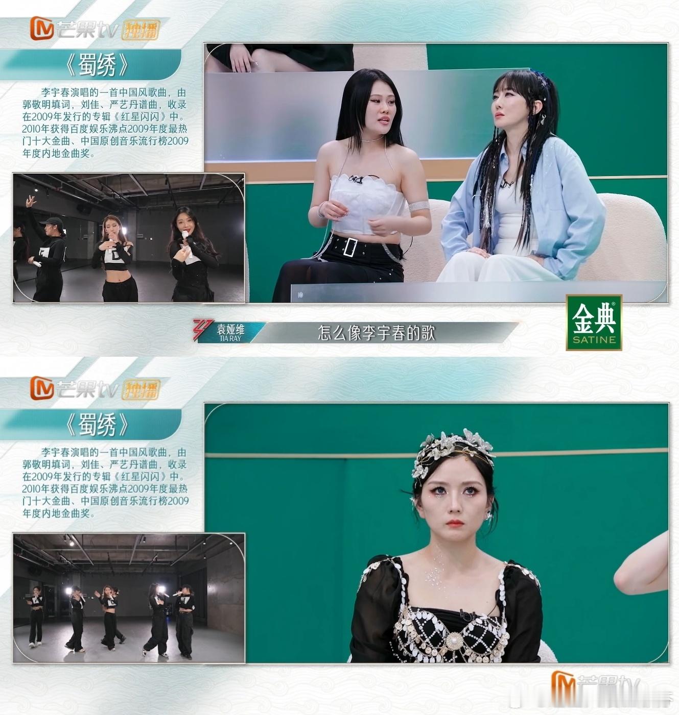 #何洁要唱李宇春的歌了##何洁听到李宇春蜀绣的表情#哦莫？何洁要唱李宇春的《蜀绣