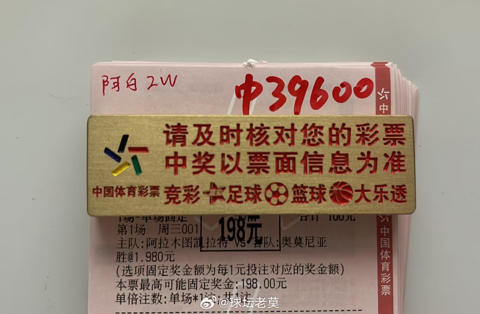 单关完美打出，4个安稳到手足球预测