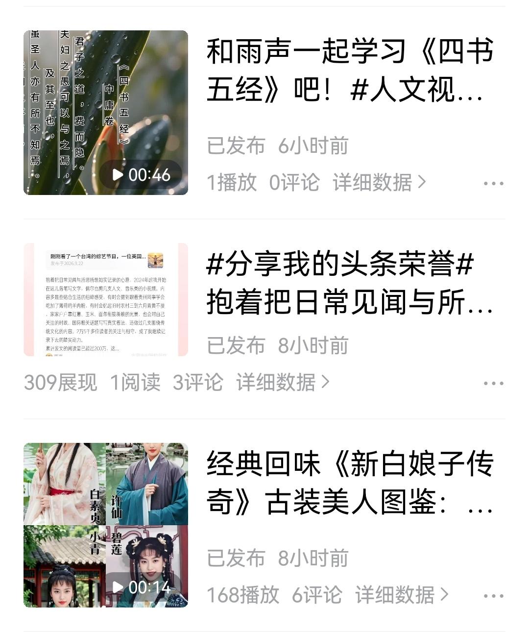 发现头条很多的用户都喜欢看美女呀！[大笑]雨声这段时间做的小视频，只要是美女，多