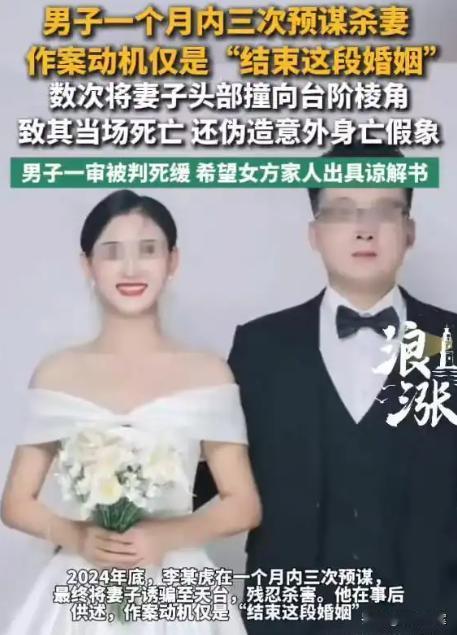 悲剧还是出现了！2024年12月30日，江苏苏州，男人哄骗老婆去楼顶收被褥，从身
