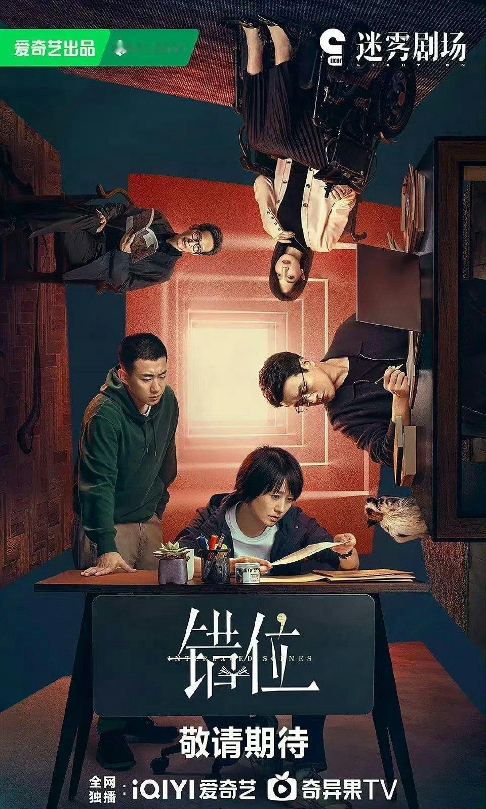 补档错位 大结局 ​​​
