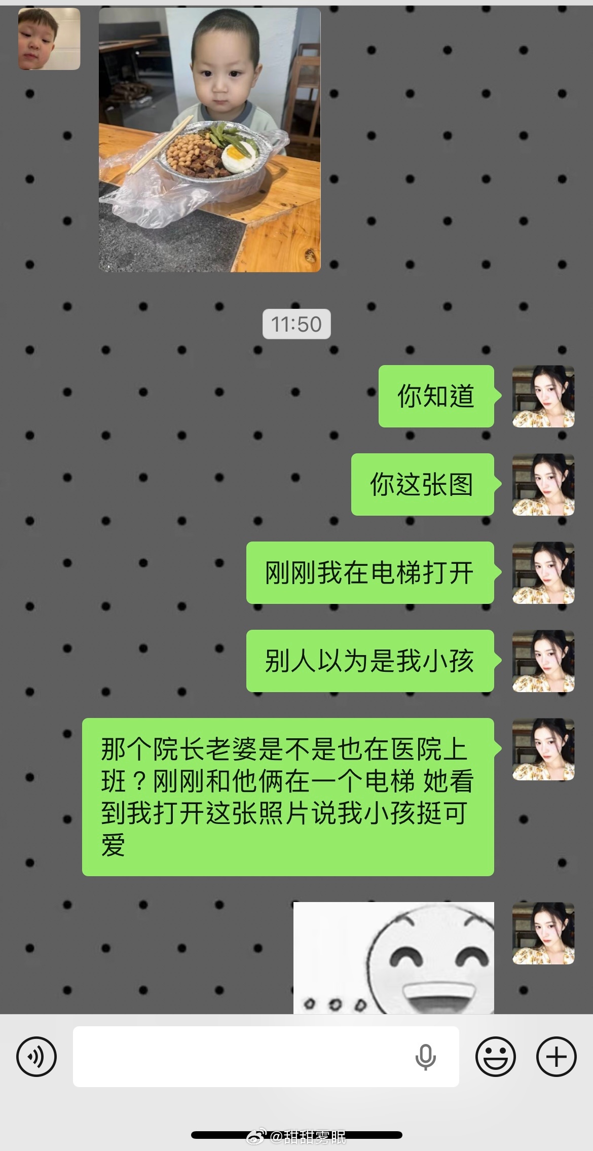 嗯