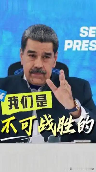 现在全网把美军吹的神乎其神，以为是地表最强军队，只不过抓获了一个弱小国家的总统，