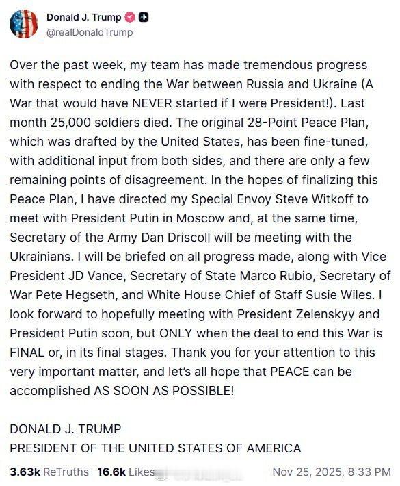 特朗普确认已经修改了乌克兰和平方案，不过听起来，新的方案可能要换成俄罗斯这边不同