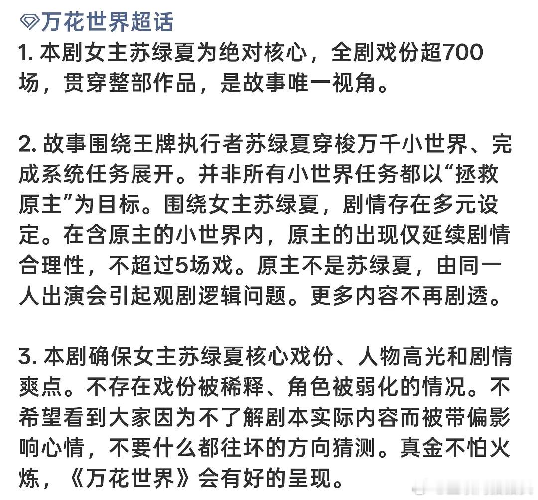 🍊戏份700场那真的是巨女主了 