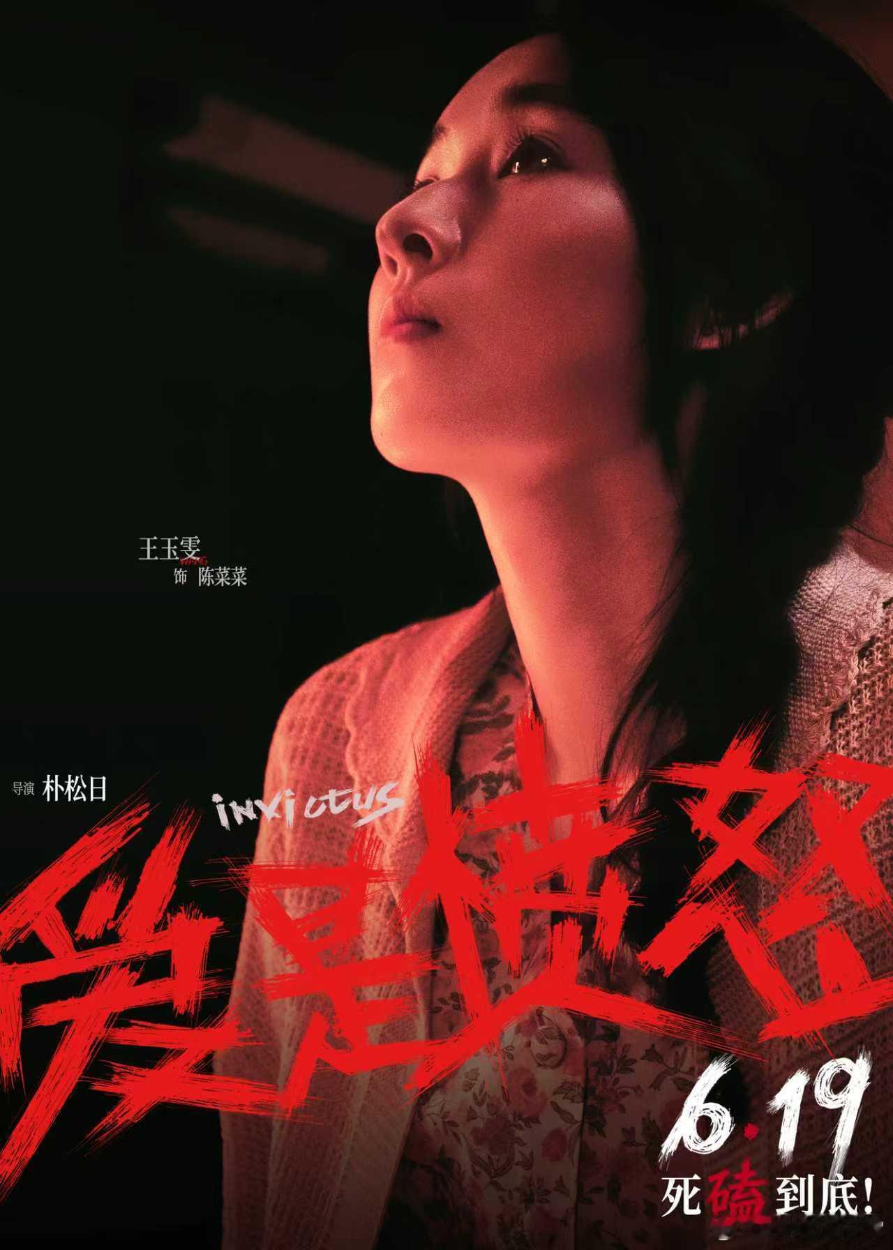 爱是愤怒定档 纯爱战士和纯怒战士都能在《爱是愤怒》找到归属！既有王安宇王玉雯的极