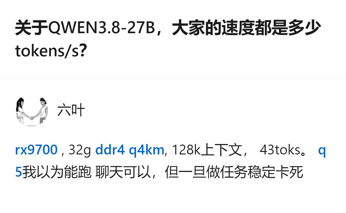 关于QWEN3.8-27B，在3Bit量化的设置下，CPU环境跑出的速度是8~1