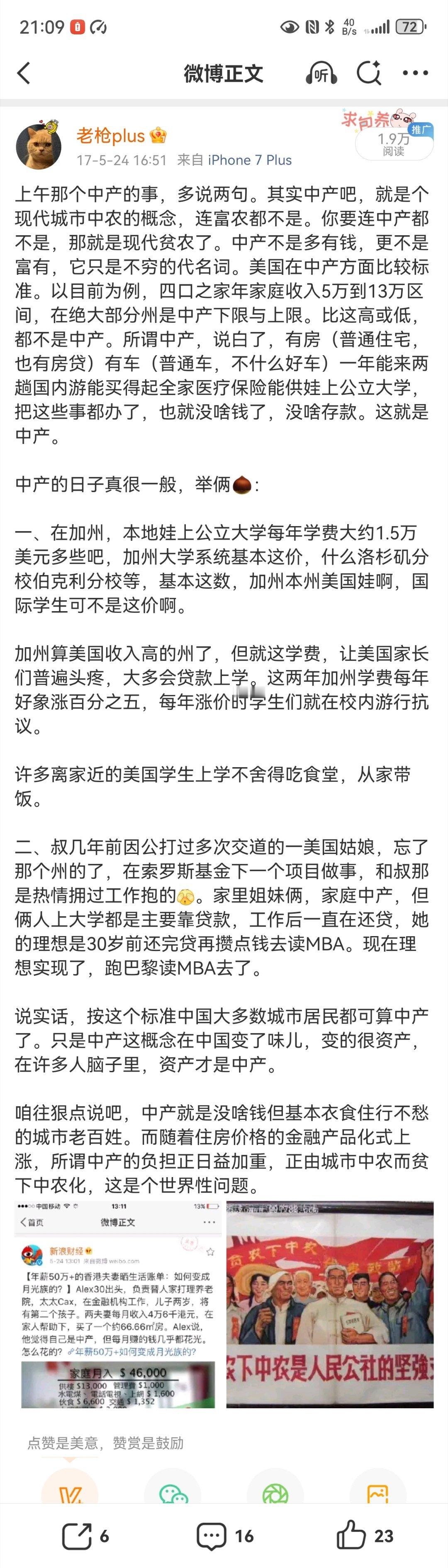 简中社媒真是个“新概念”澎湃汹涌而出的伟大源头……“1644史观”我还没完全消化