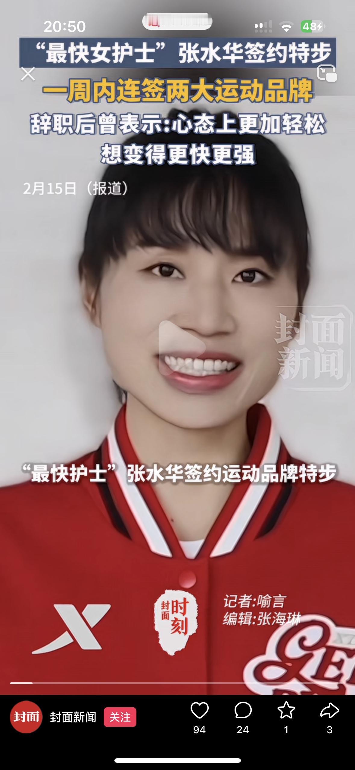 离谱，特步居然签约她，不怕大家以后都不买了吗？
谁能想到，请假参加马拉松比赛矿工