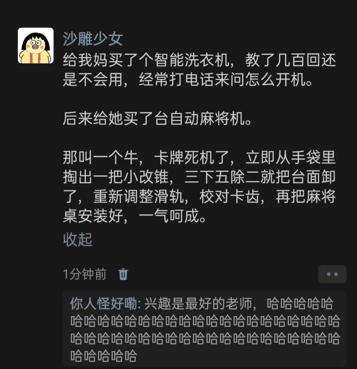 哈哈哈哈哈哈哈哈哈哈哈哈不同情况不同的妈妈 ​​​