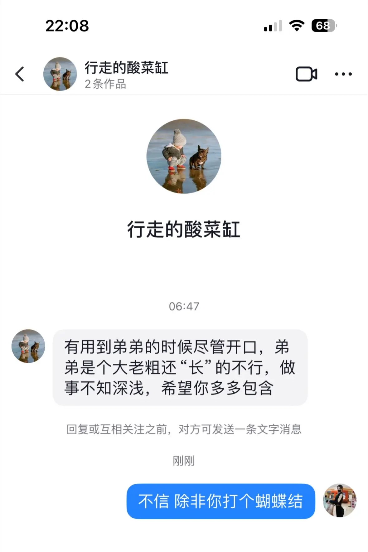 真的吗 我不信