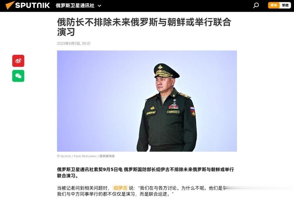 俄防长不排除未来俄罗斯与朝或举行联合演习俄罗斯卫星通讯社索契9月5日电 俄罗斯国