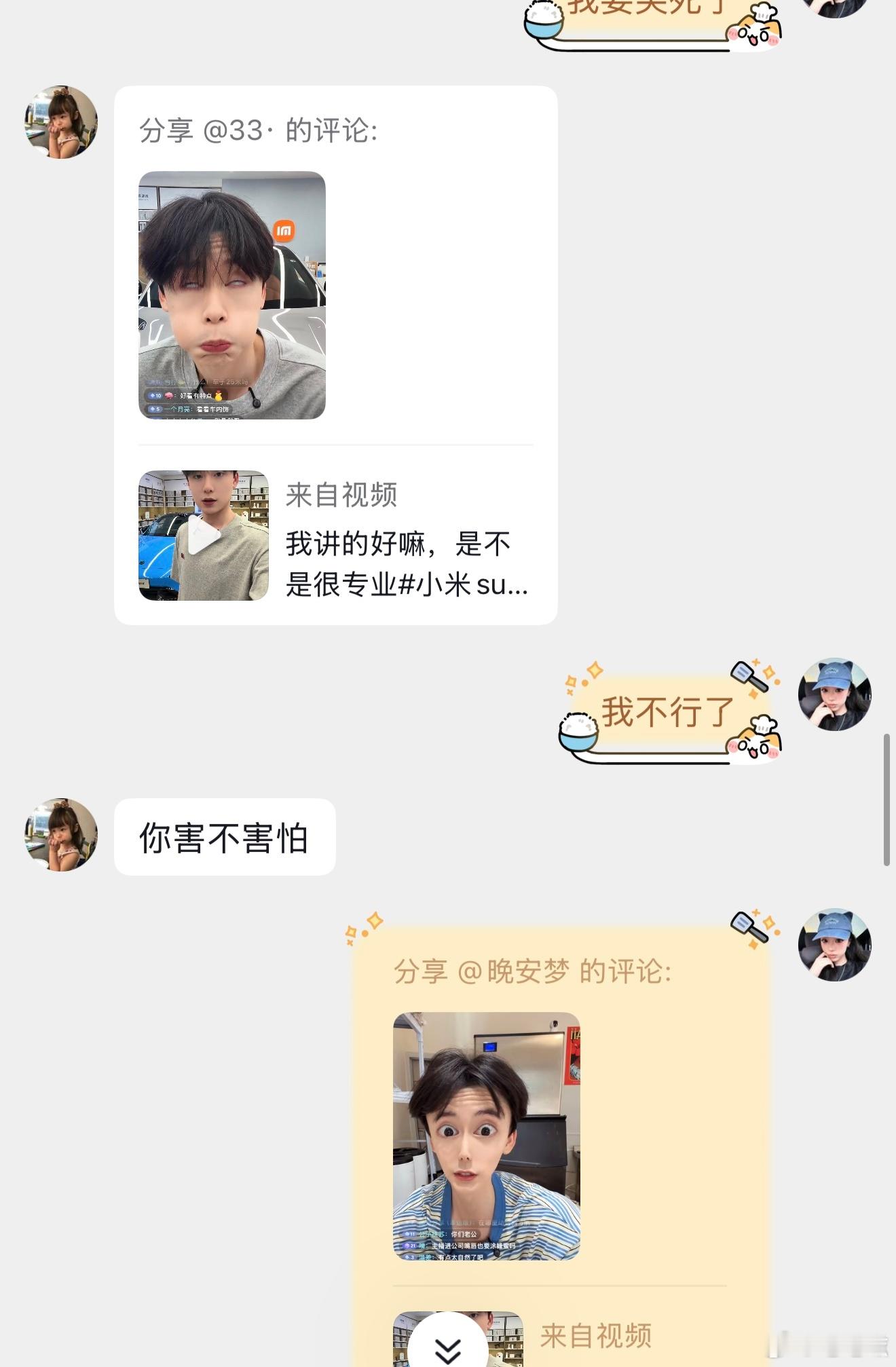 网瘾小的根本不知道我俩在聊什么哈哈哈哈哈哈哈哈 