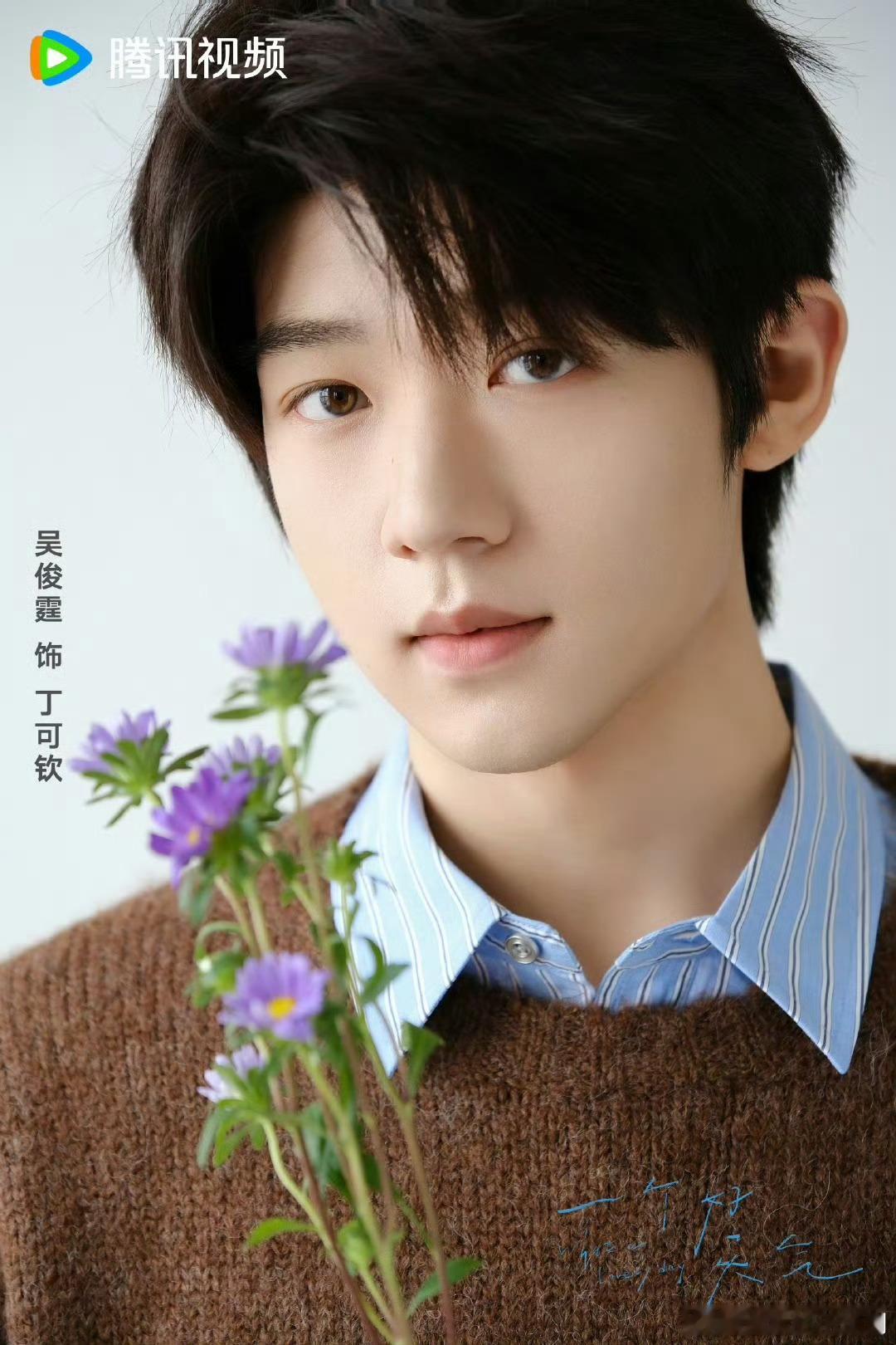 内娱治愈系鲜藕上新菜 甜剧扛把子导演新剧《一个好天气》开机啦！吴俊霆少年感配曾宥