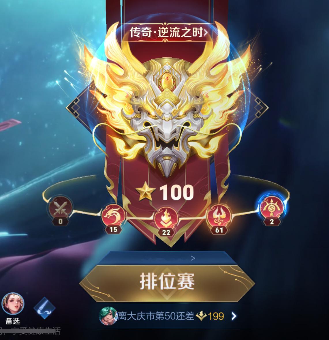 #王者荣耀[超话]#  9月成功人士 ​​​
