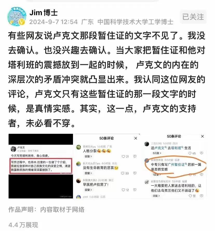 【不认为卢克文有何其难？】
一个人无论草根还是含着金汤匙，都不可能说得永远正确，