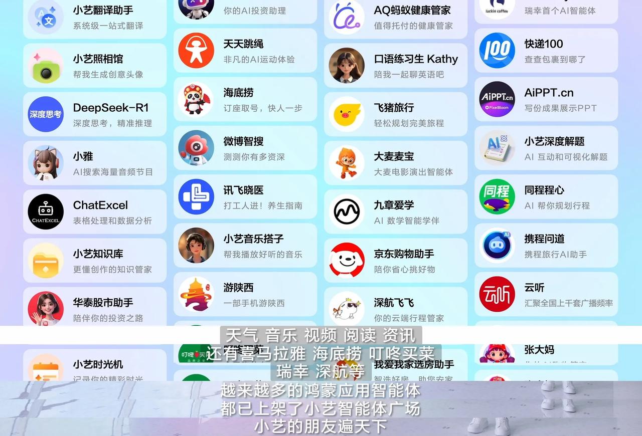 10月22日，鸿蒙操作系统 6特别发布，让大家对小艺有了一个全新的认识。

在最