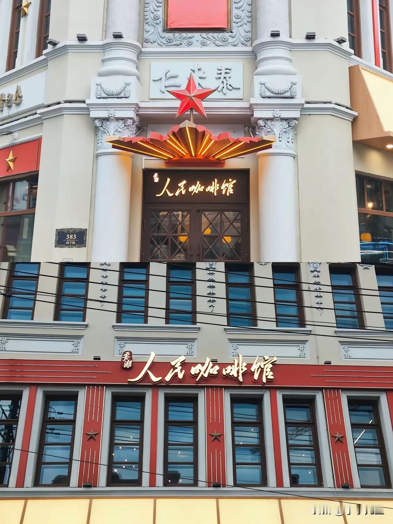 在私人商业活动中，用“人民”二字命名产品或牌名，不仅是对人民的亵渎，更是对人民集