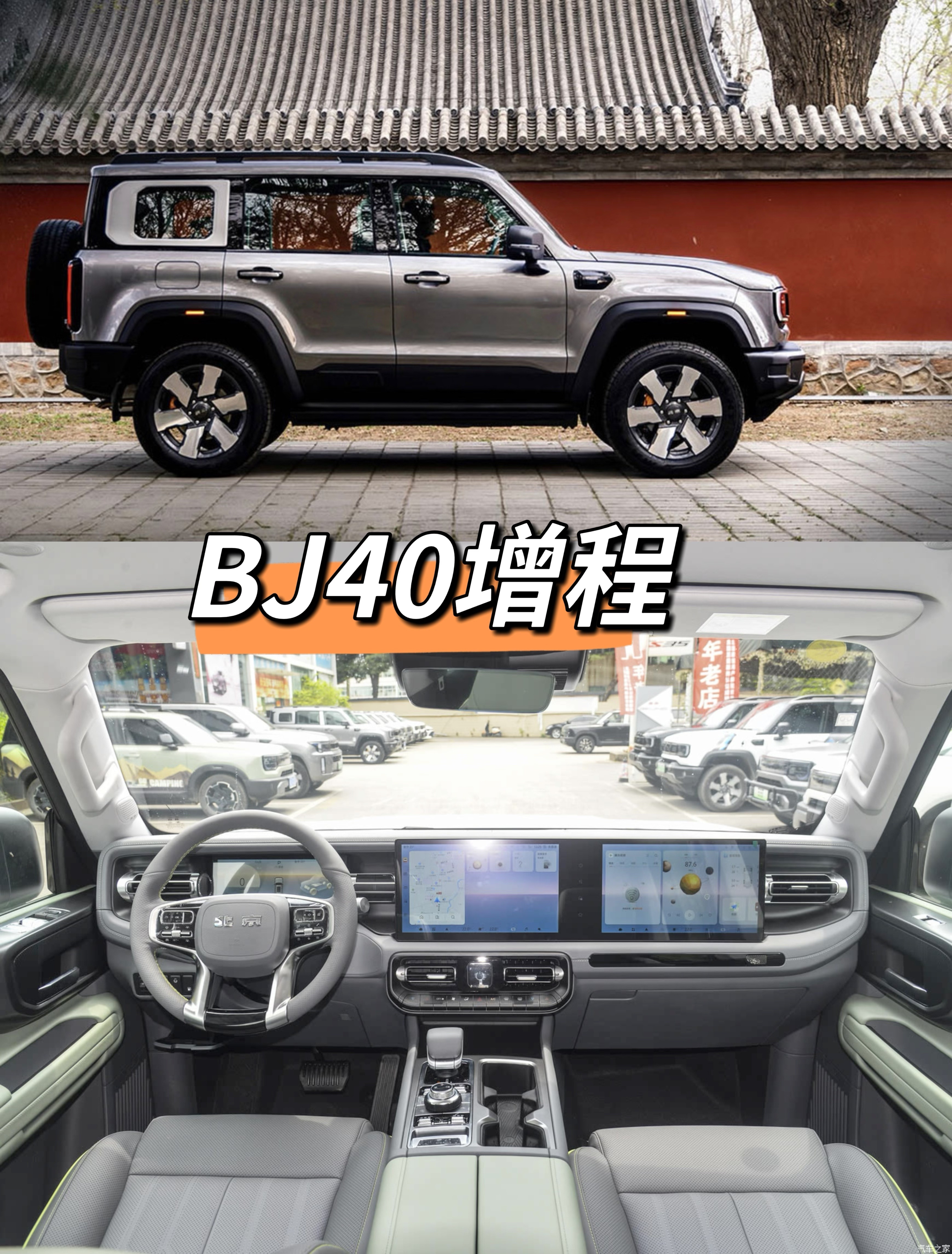20万级SUV硬核对决BJ40增程黑科技加持，综合续航突破1200公里。同级最强