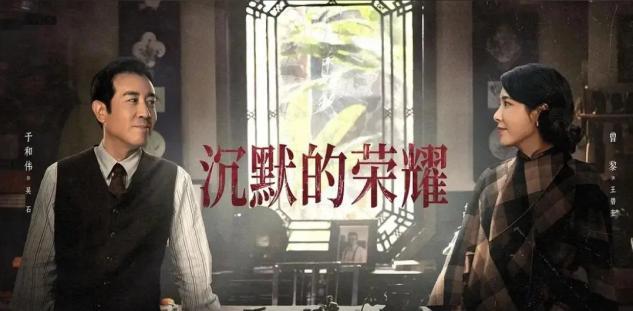晴雨风说史[超话]晴雨风说史《沉默的荣耀》透露出来的信息，是全方位的。大家看懂了