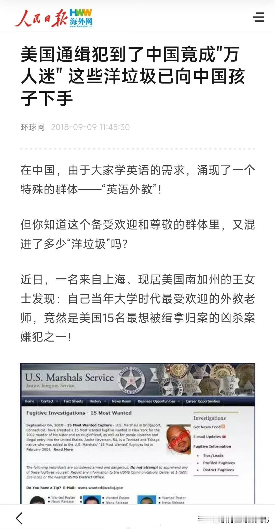 通缉犯能到中国当外教，在国外学历造假的回来能当教授，会做飞饼的印度三哥就给专家补