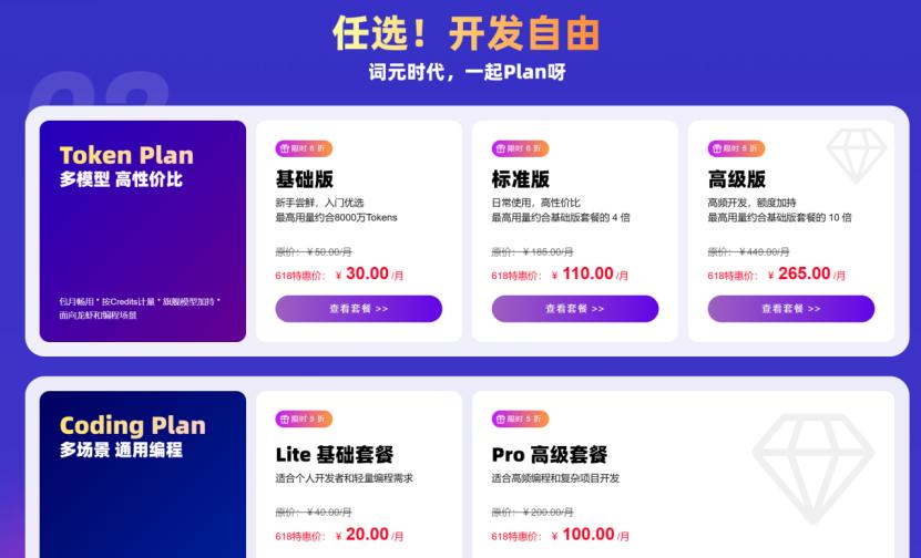 AI小白别乱充钱！先领免费算力上手再说
想玩大模型又怕充了钱不会用浪费？我之前就