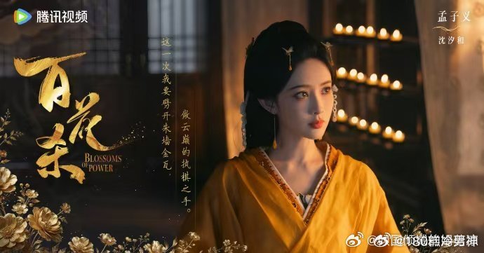 爽女视角打开古代非诚勿扰百花杀 西北王是顶级女儿奴，沈汐和兵权靠山双在线，选夫搞