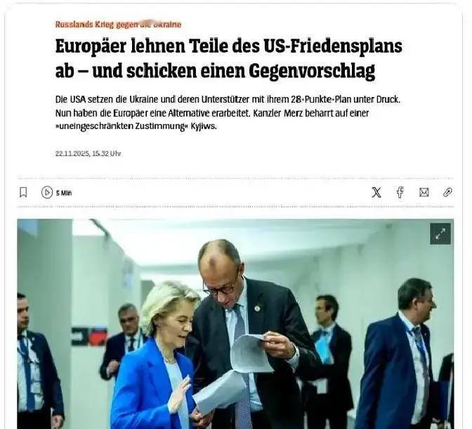 最有意思的事儿来了。欧洲连夜改了那个所谓的乌克兰“和平计划”。然后呢？扭头就交给