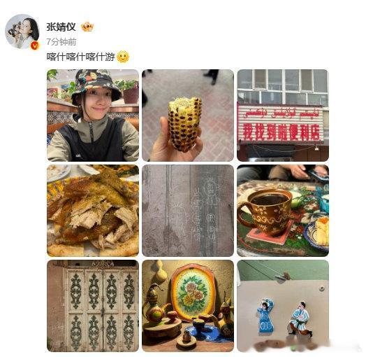 张婧仪九宫格喀什游 plog 治愈感拉满，古城角落藏着惊喜。她与彩色门窗同框浅笑