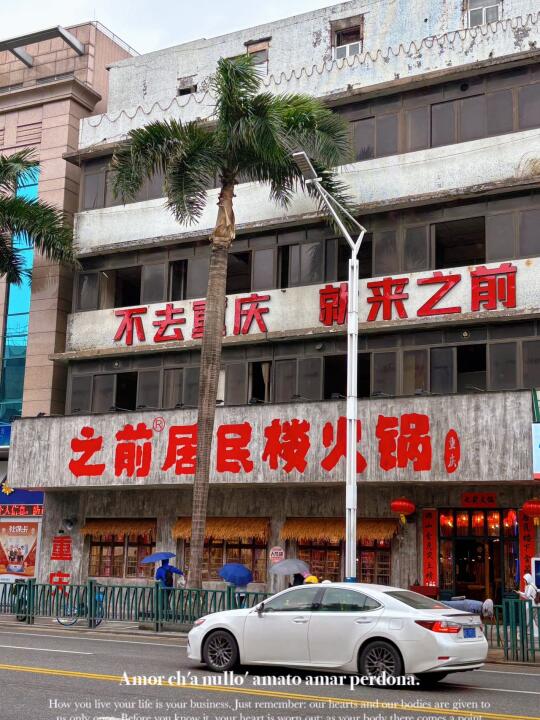 救命！排队王居民楼火锅大良开业