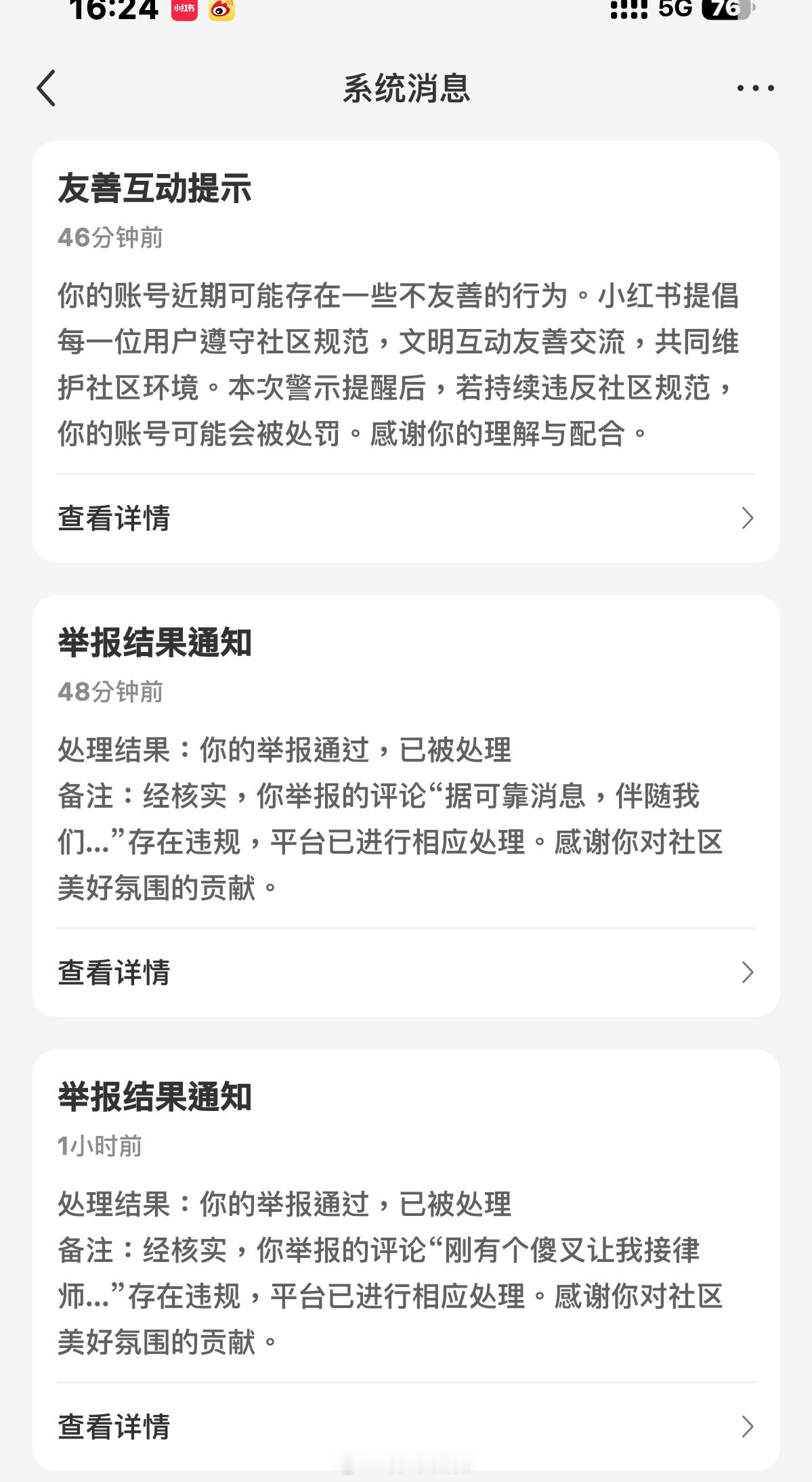 战斗勋章 
