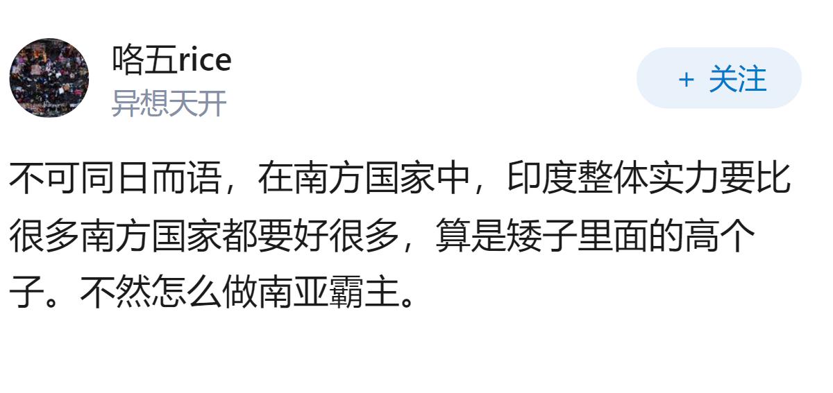 我们看印度是不是就是当年日本看我们？