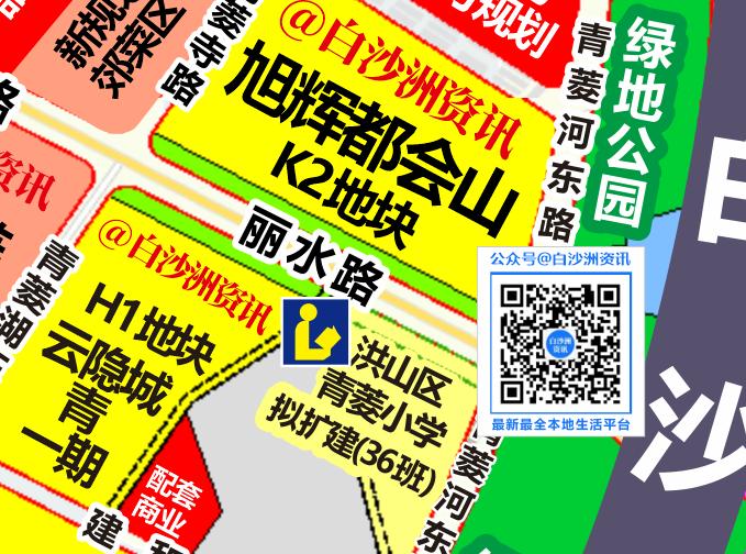 #白沙洲南大门#青菱一楼盘！投诉不断！近日有市民反映 "武汉旭辉都会山交房不退面