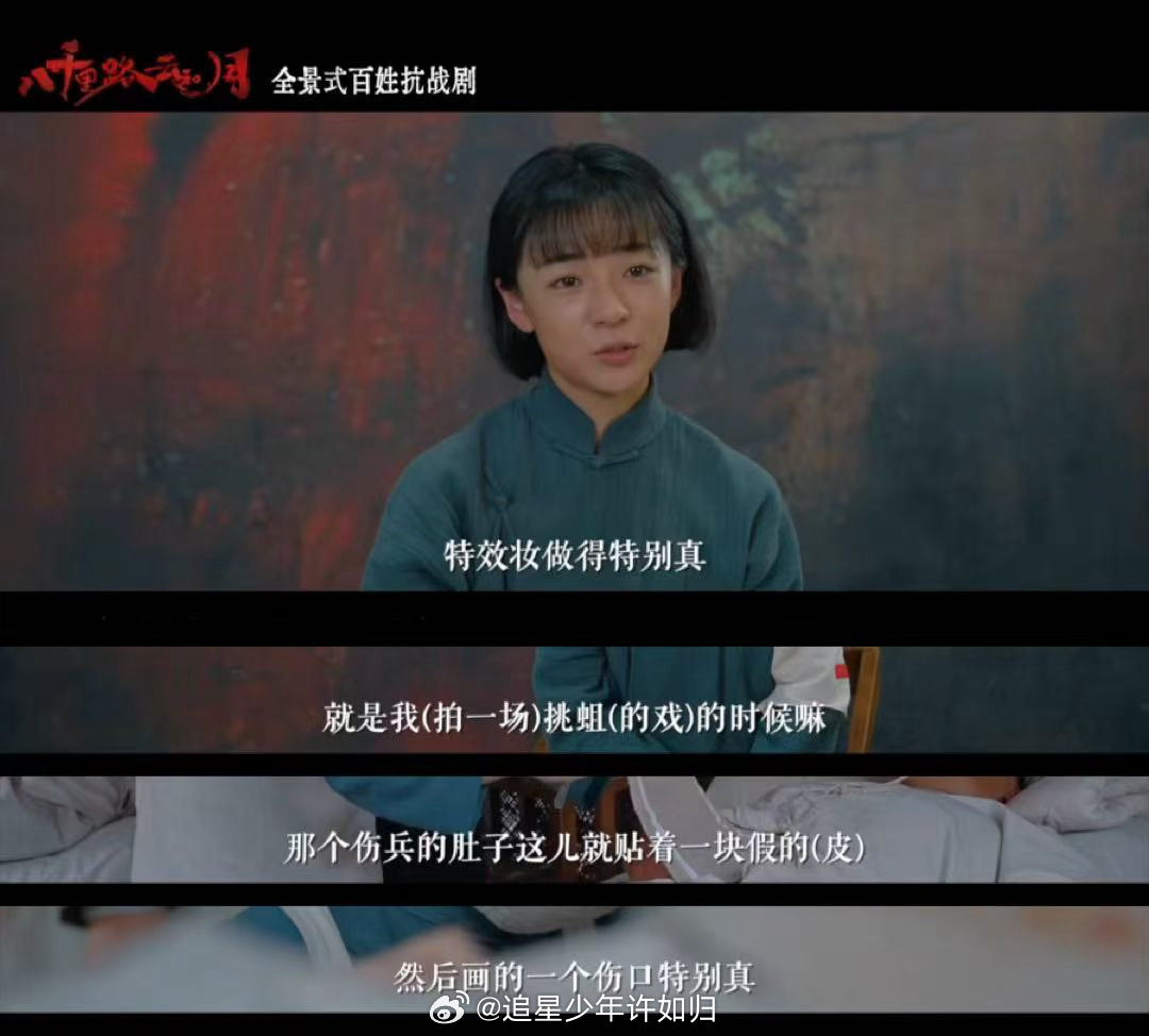 八千里路云和月战伤妆用真蛆 演员的心理素质也太强了！面对伤口上的真蛆还能稳得住表