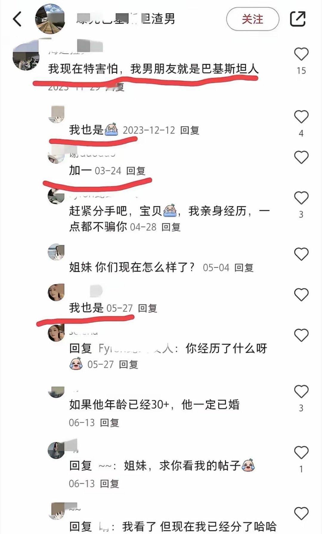 巴铁兄弟都吃得起巴西牛排了？ 