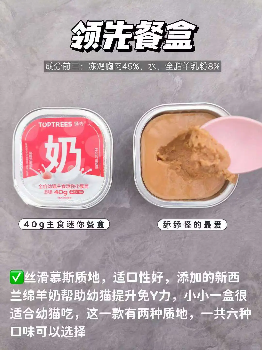 回购N➕1次的餐盒！新手养猫快码住❗