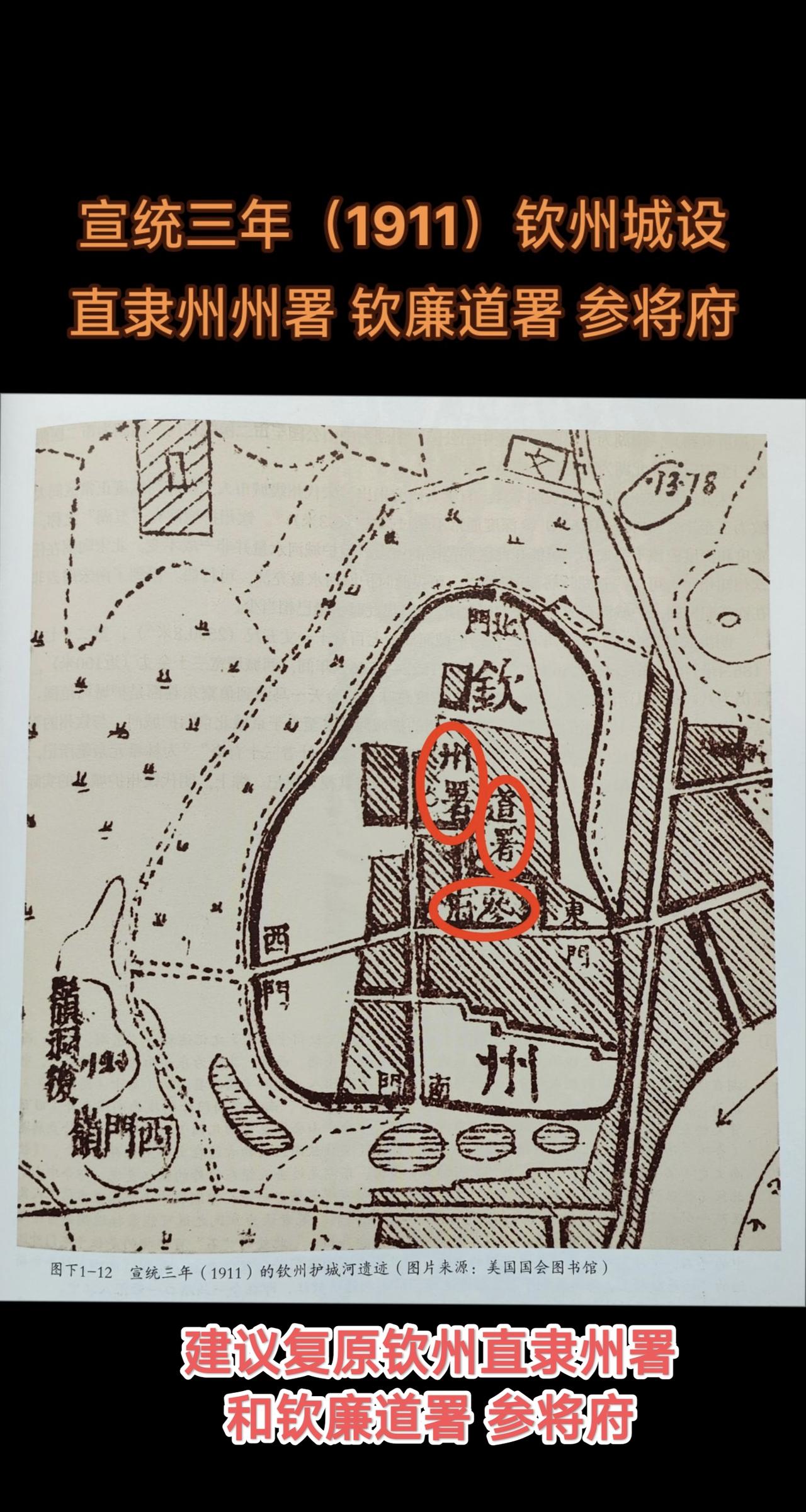 建议复原“钦州直隶州州署”和“钦廉道署”及“参将府”，作为平陆运河景点。