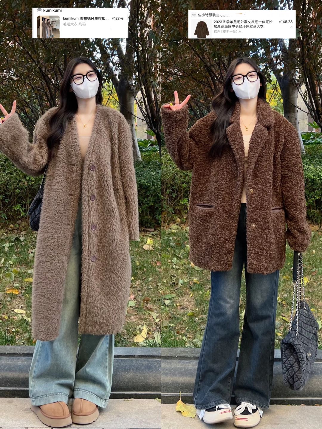 啊啊啊！100r搞定两件毛毛外套保暖又好看！
