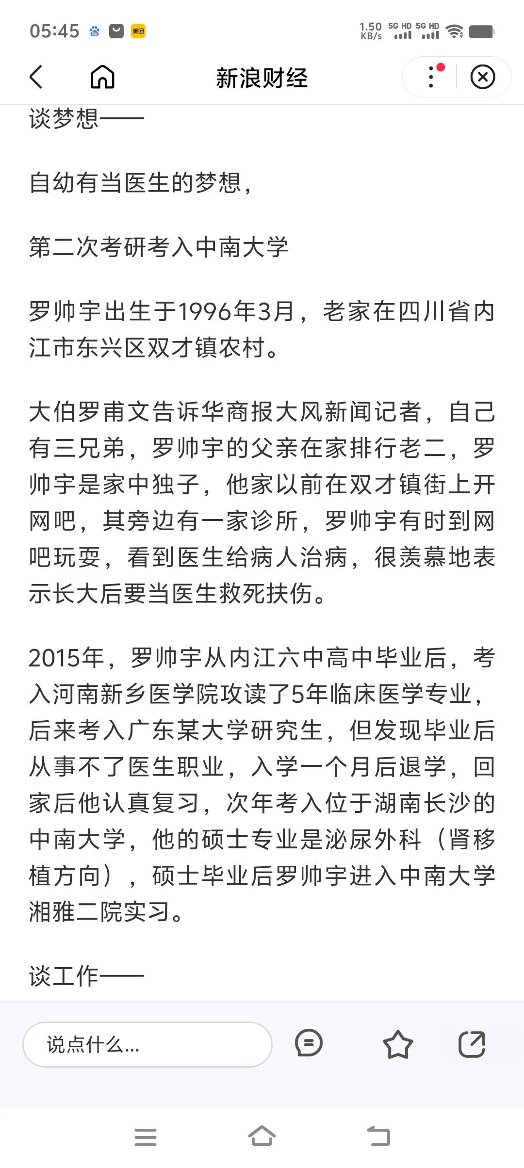 三年高中，五年大学，三年读研，还有一个月就毕业。没参加工作，没报答父母，没结婚没