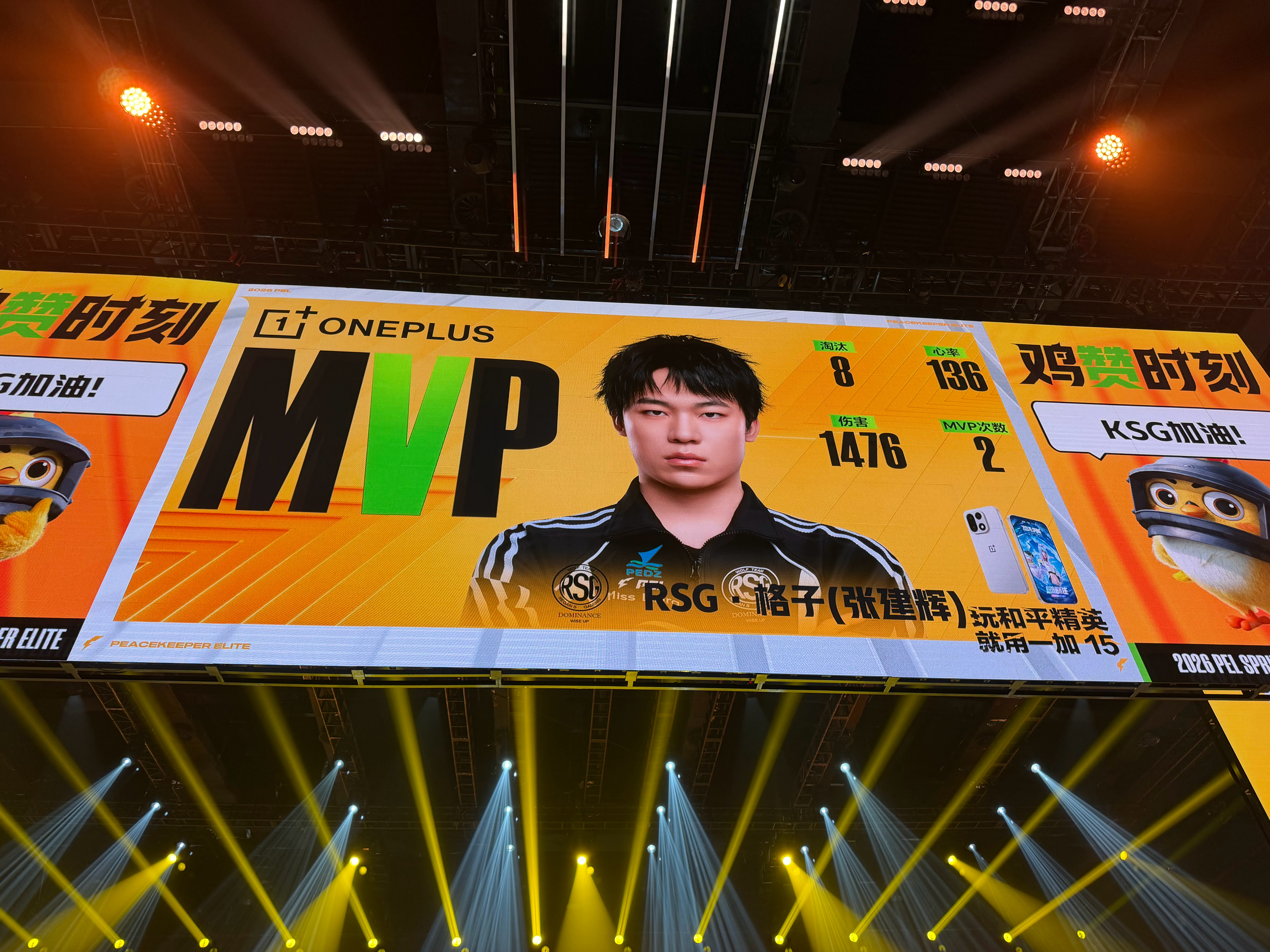 PEL春季赛第七周周决赛【春季赛常规赛 W7 Day2】第一局MVP：2026p